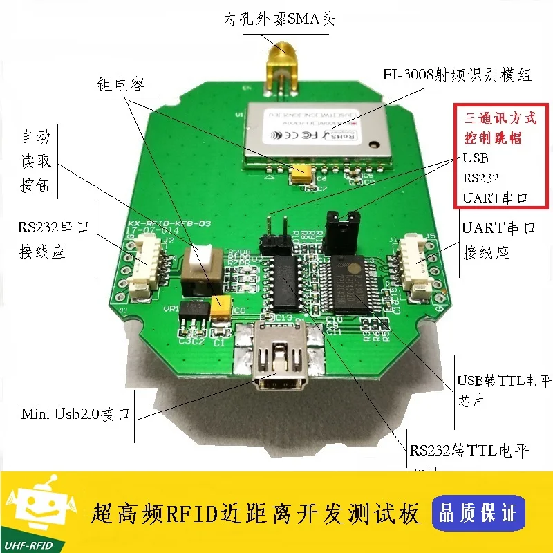 UHF Radio Frequency Identification UHF-RFID Close Range Reader Module Development Board Test | Бытовая техника