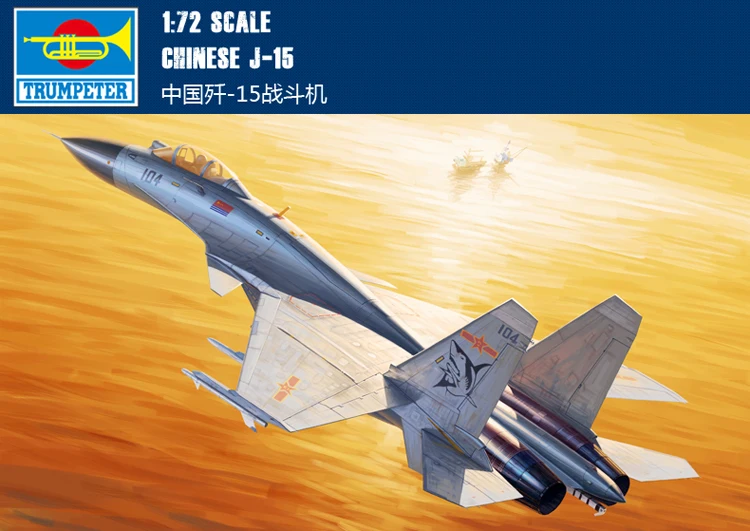 Труба 01668 1: 72 Китай истребитель-15/J-15 модель сборки | Игрушки и хобби