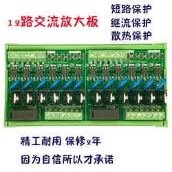 12-канальный PLC AC усилитель доска контрольный тиристорный изоляция оптопары для отрицательных Управление PNP бесконтактные реле с