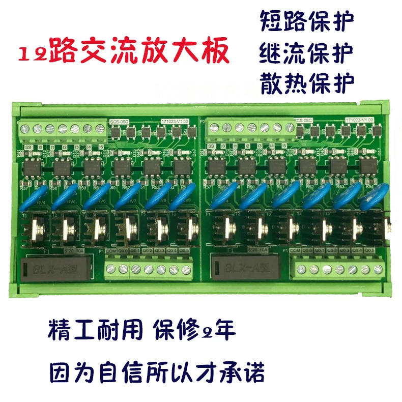 

12-channel PLC AC Amplifier Board Thyristor Optocoupler Isolation Negative Control PNP Contactless Relay 0V Trigger