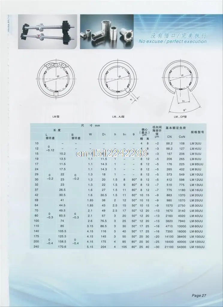 10 шт. LM8SUU 8 мм линейный подшипник Буш Втулка 8x15x17