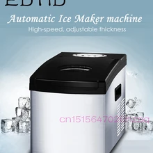 EDTID Автоматическая быстрая машина для производства льда коммерческих применение для бар кофе магазин Ho держать Eletric Ice Cube решений
