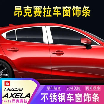 

stainless steel Strips Car Window Trim Decoration Accessories Car door decoration bright strip 2014 -2019 for Mazda 3 Axela
