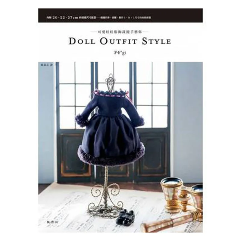 

Libro DOLL OUTFIT STYLE cute doll costume pattern book Tailor book libro