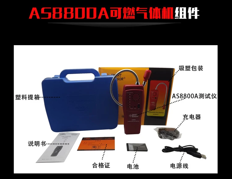 Combustible gas analyzer flammable gas Leak Detector gas detector digital gas analyzer with rechargeable battery SMART AS8800