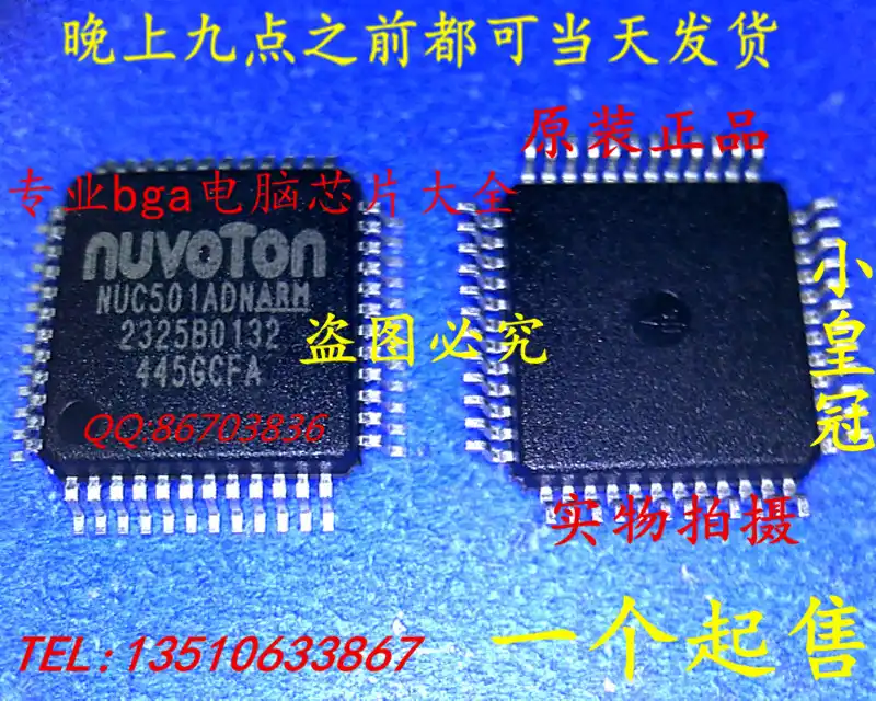 Сны ic 5 ШТ. NUC501ADN NUC501ADNARM LQFP48|Sny-ic 5PCS LQFP48| |