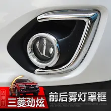 Spedizione gratuita ABS Cromato Anteriore + Posteriore per Nebbia Copertura Della Lampada Della Luce Trim per Mitsubishi ASX 2013-2015 Auto- styling