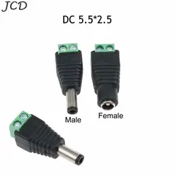 JCD камеры видеонаблюдения 2,5x5,5 5,5 * мм Мужской Женский DC мощность разъем Jack адаптер разъем DC мощность штепсельная розетка Jack адаптер
