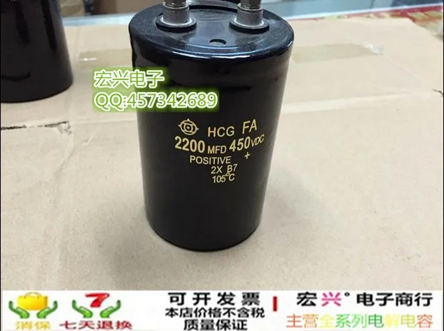 

450V2200UF screw feet foot hard horns electrolytic capacitors 2200UF 450V 50X105 65X105