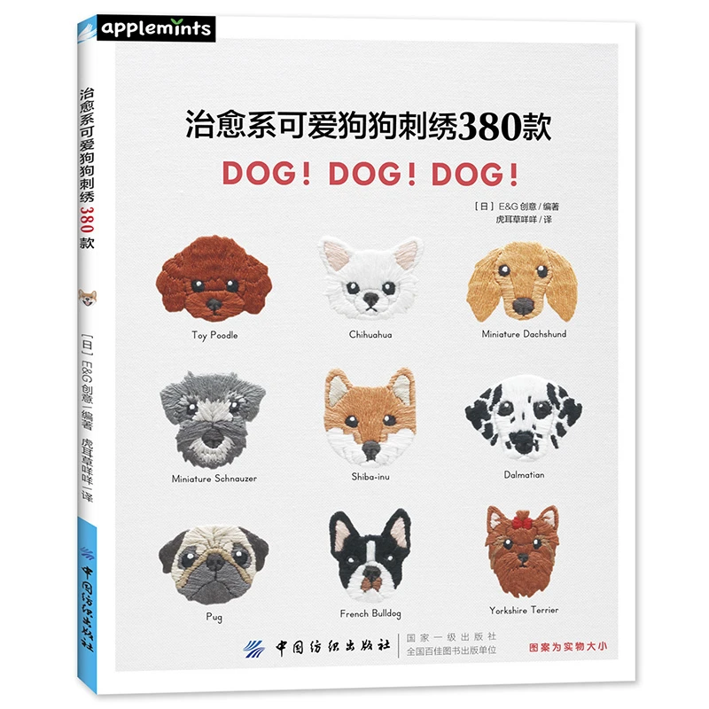 380 パターンかわいい犬刺繍ブック手作り漫画動物刺繍模様 Diy 布アートブックチュートリアルブック Null Aliexpress