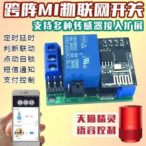 Плата расширения ESP8266 с Wi-Fi IoT релейным управлением Поддержка широкого диапазона