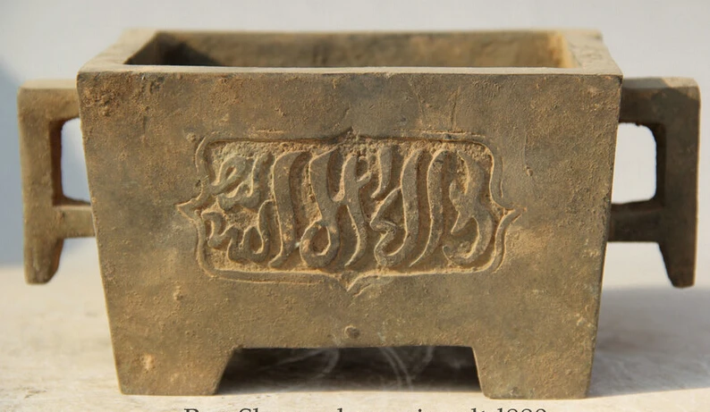 

524 8" Old Marked Chinese Bronze Folk square Islamism Islam Incense Burner Censer Discount 35%