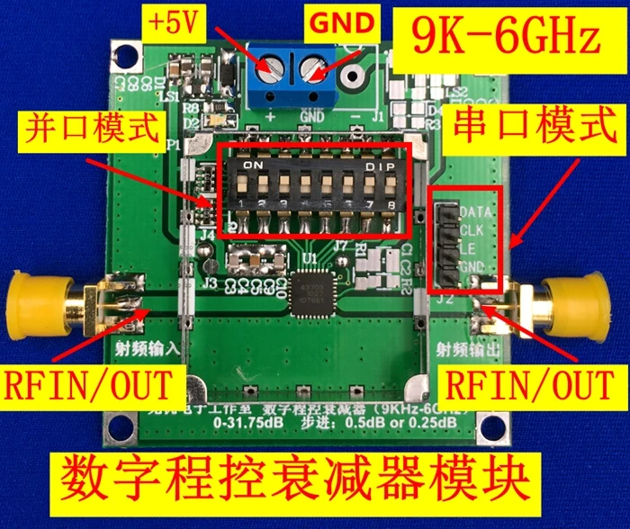 Цифровой радиочастотный аттенюатор модуль PE43703 9 K ~ 6 GHz 0.25dB Шаг до 31.75dB