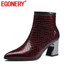 EGONERY/женские ботинки; Новейшая популярная обувь из натуральной кожи с острым носком на высоком квадратном каблуке с каменным узором; цвет черный, винно-красный; ботинки на молнии