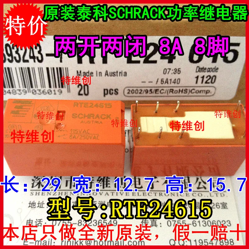 Бесплатная доставка 100% новое оригинальное реле 10 шт./лот schrack RTE24615 8PIN 8A 115VAC |