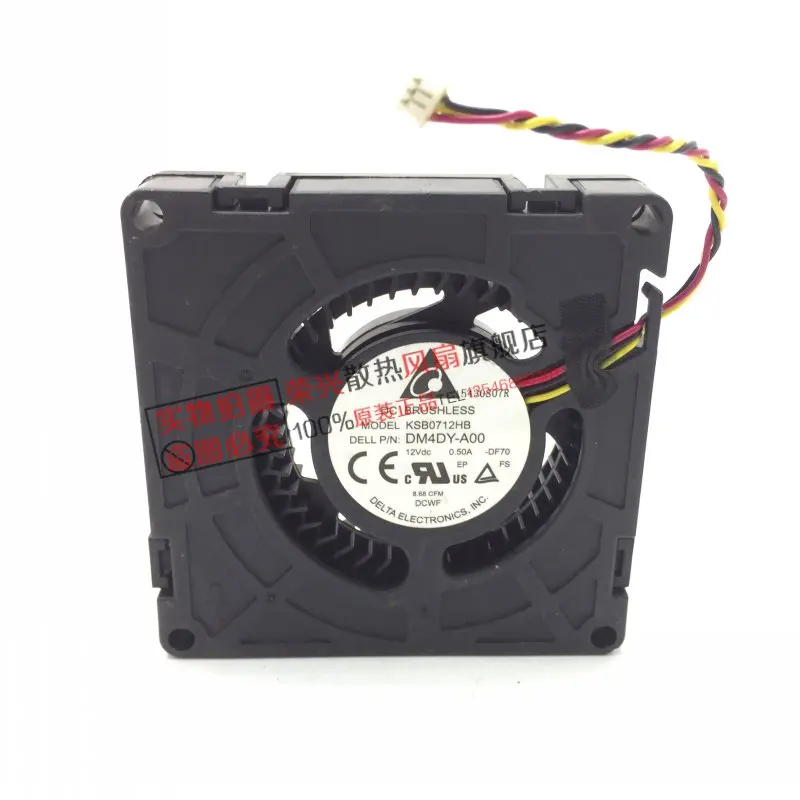 Оригинальный встроенный вентилятор Delta 12V DM4DY-A00 KSB0712HB -DF70 | Компьютеры и офис