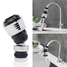 Вращающаяся на 360 градусов фильтрующая насадка на кран адаптер водосберегающий кран аэратор диффузор аксессуары для ванной и кухни