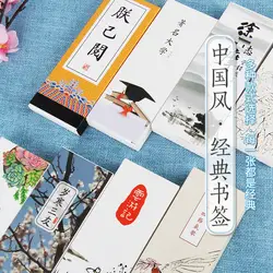 30 шт./кор. творческий Китайский стиль коробку закладки различные винтажные тонкой бумаги закладки рекламных подарков Канцтовары закладки