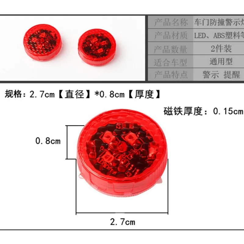 2 шт. двери автомобиля анти-столкновения Предупреждение светильник для Nissan Qashqai X-Trail 2013- Кольт Carisma Galant Grandis