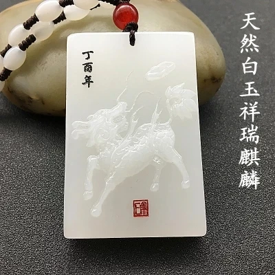 Натуральный JADESt гравированный кулон Fire Kirin белые бусы ожерелье ювелирные изделия