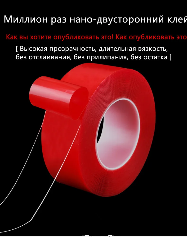 

Acrylic Double Sided Tape Adhesive Super Thin Transparent And Non Residue Acrylic Cinta Doble Cara Long 3M Without Trace For Car