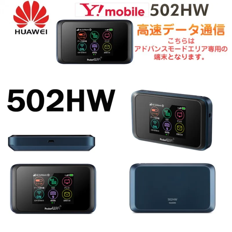 ymobile-502HW1_conew2