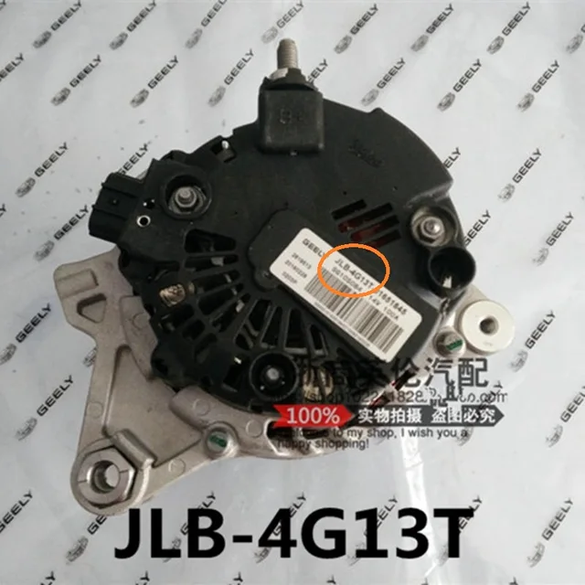 Генератор geely emgrand ec7