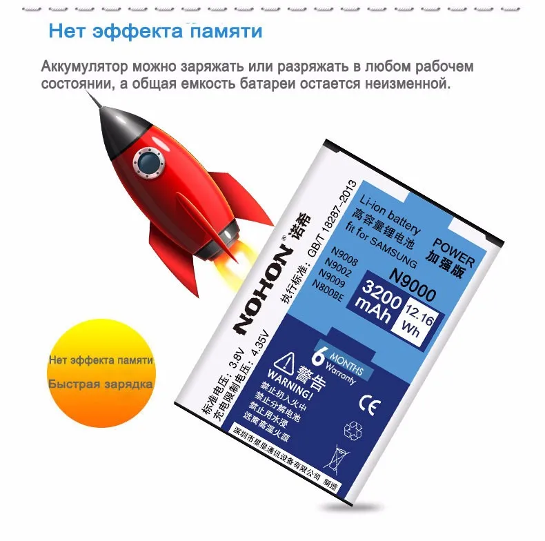 note-3-battery-(6)