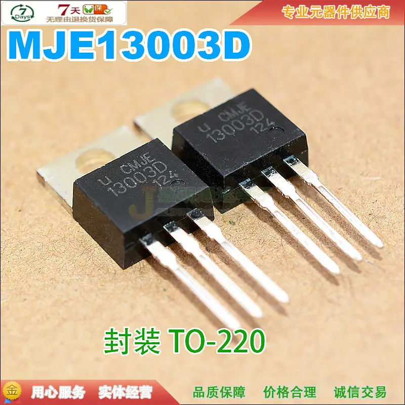 MJE13003D E13003 NPN TO-220 BCE 700V | Обустройство дома