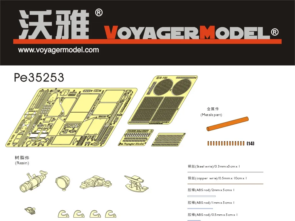 KNL хобби Voyager Model PE35253 E-100 для тяжелого режима работы планируете модернизировать машину с металлическая гравировка(Long