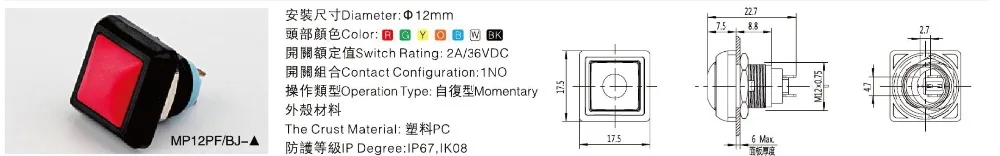 MP12PFBJ