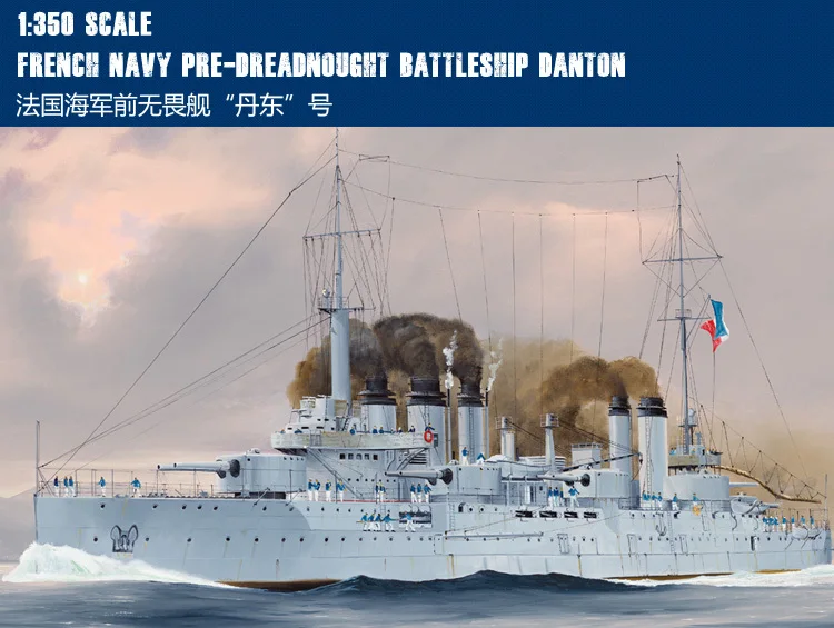 

Trumpet 86503 1:350 French Frigate "DanTON" Assembly Model Building Kits Toy