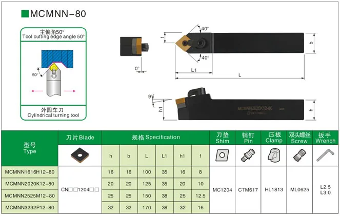 MCMNN угол 40 or50 M Модель токарные Holde инструмент MCMNN2525M12/2525M16-80L/100L Применение карбида CNMG120408 вставить MCMNN