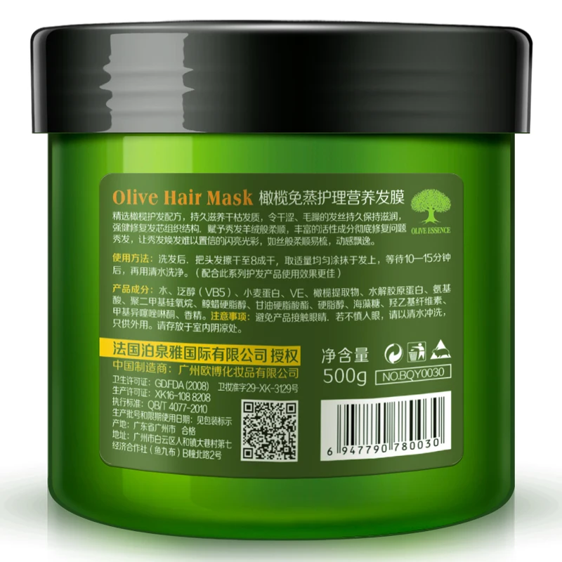 BIOAOUA Natural Hair Care Olive Oil Hair Mask Moisturizing Deep Repair Frizz For Dry Damaged Hair Nutrition Conditioner 500ML BIOAOUA Natural Hair Care Olive Oil Hair Mask Moisturizing Deep Repair Frizz For Dry Damaged Hair Nutrition Conditioner 500ML