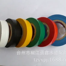 Электрические ленты электрические принадлежности аксессуары изоляционная лента электрические товары первой необходимости электроизоляционная лента из ПВХ