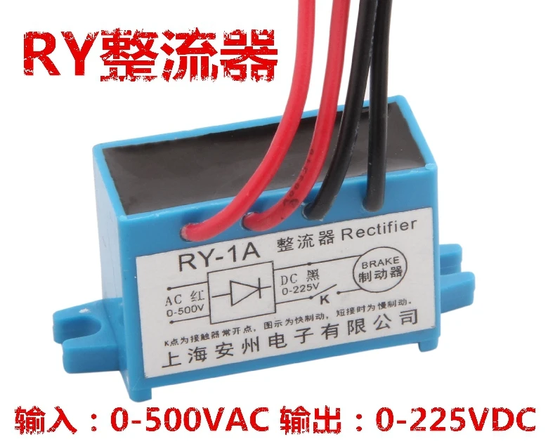 RY-1A выпрямителя Входное 0-500 В выход 0-225 В ry