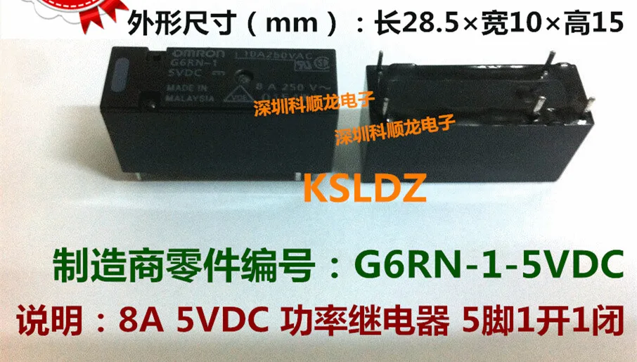 G6RN-1-5VDC