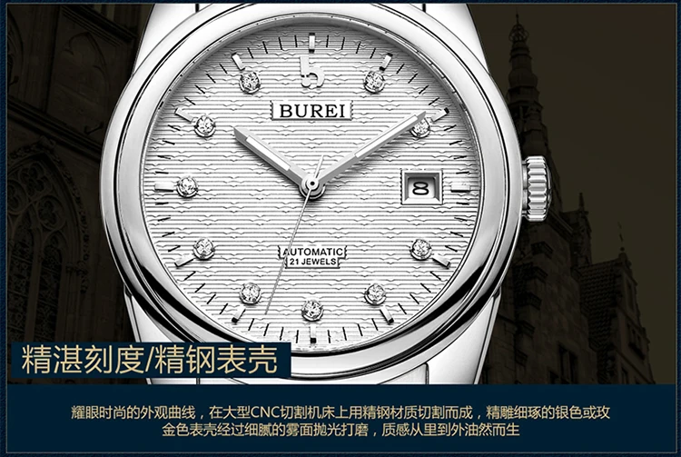 BUREI 5010 Switzerland часы для мужчин люксовый бренд oyster perpetual datejust diamond автоматический самоветер белый нержавеющая сталь
