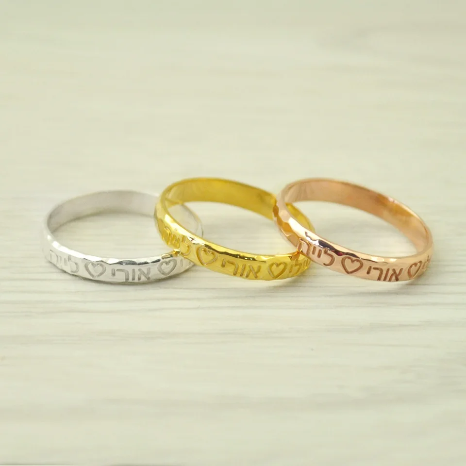marriage ring with name
