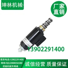 Электромагнитное блокирующее устройство пилот безопасности Kobelco SK200-6E/230-6E/250-6E/330-6E экскаватор