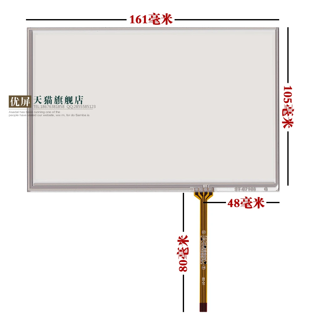 

7 Inch Touch Screen 7.1 inch handwriting screen 16:10 HSD070PWW1-b01 C00 B00 1280*800