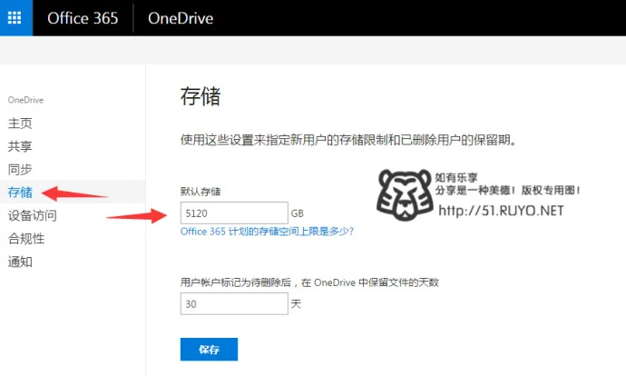 OneDrive 5T
