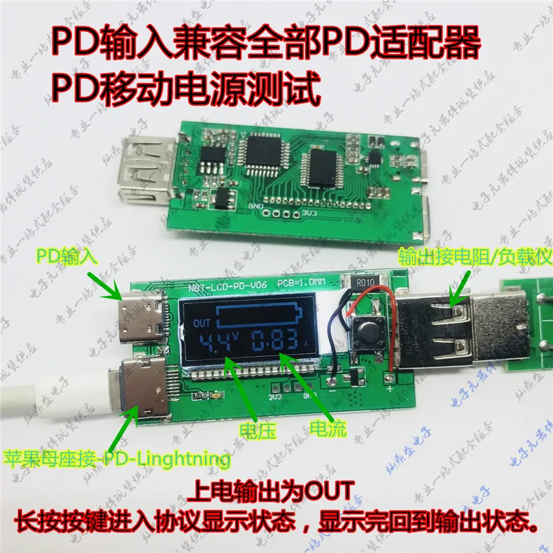 

Provision of PD Test Boards to Test PD-Lightning QC3.0 Decoys