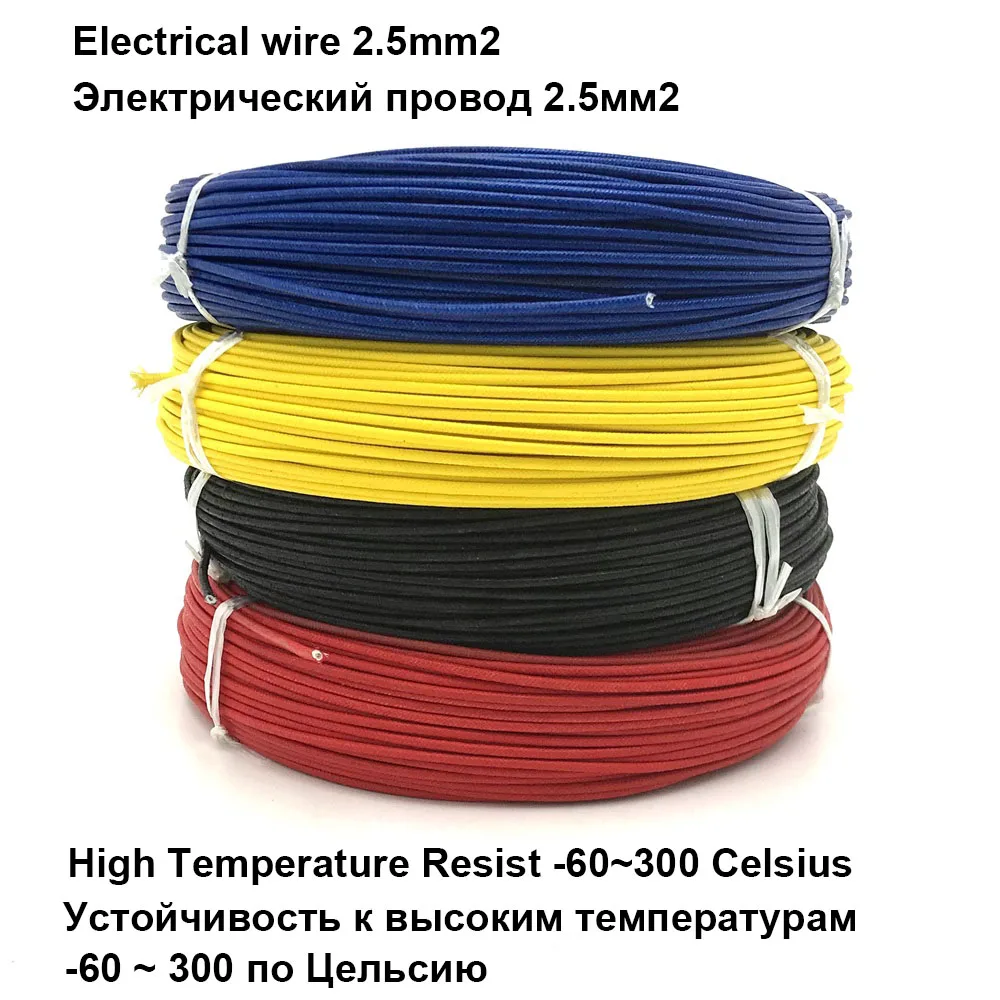 

5 meters Silicone Rubber Copper Wire For Electric Heating Cable, Heating Film, Heating Mat Connection Cable