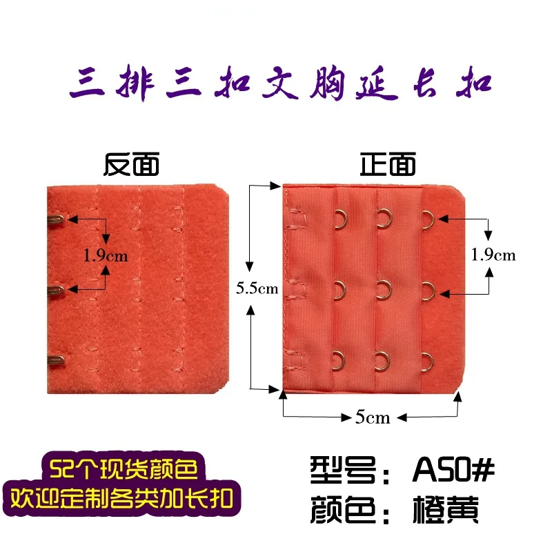 100 шт./лот,, расширитель бюстгальтера, бюстгальтер с застежкой на крючок, нижнее белье, 3 кнопки RowsX3