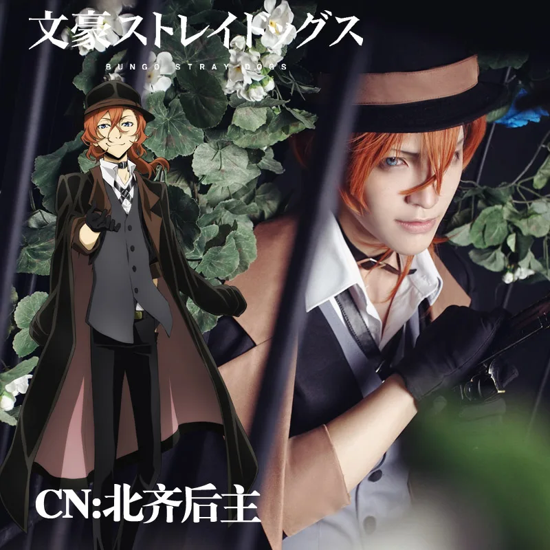 Косплей ONSEN Bungo бродячие собаки Nakahara Chuuya Detective Костюм Хэллоуин полный комплект со
