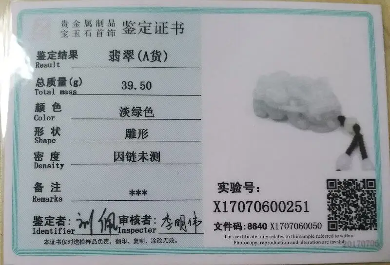 QQ20170715151612
