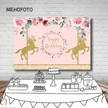 Виниловый фон для фотосъемки девочек на день рождения ЕДИНОРОГ розовый цветок карусель на заказ детский фон для фотосъемки