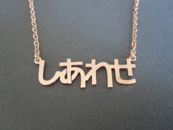 

Personalized Vertical Japanese Name Necklace Hiragana Necklace Katakana Necklace Custom Name Necklace Japanese Gift