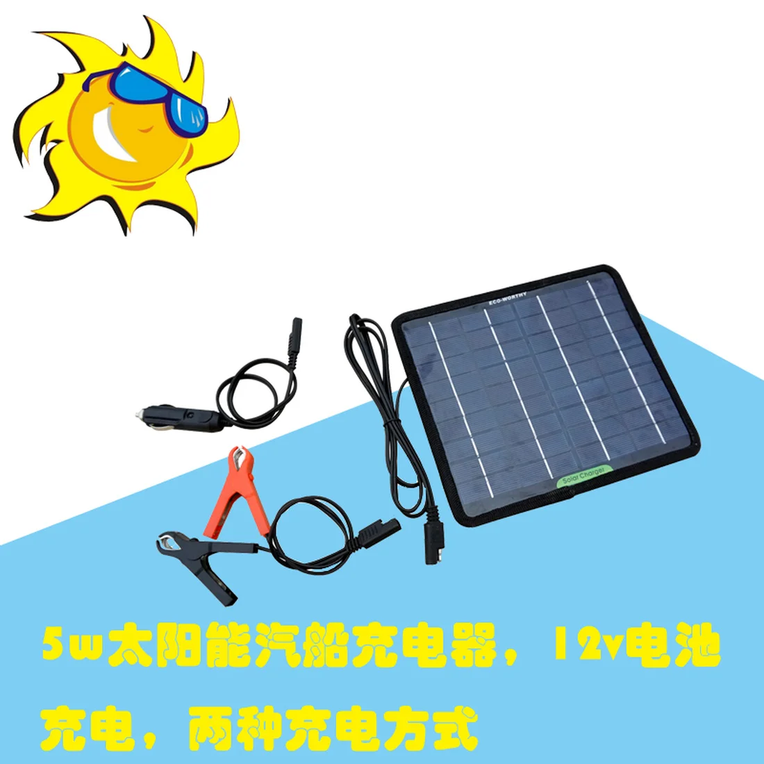 

Factory Price 5W 18V Multi-function Portable Solar Panel Solar Power Bank For Car Motorcycle Battery Charger